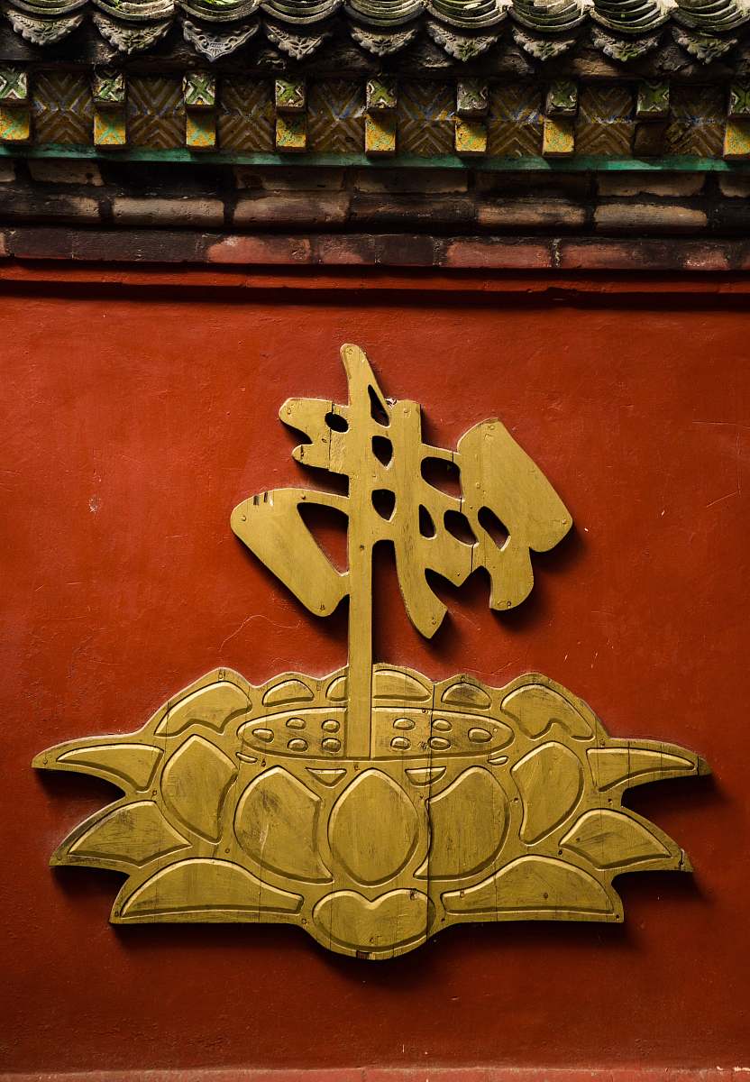 wall art gold calligraphy wall decor chinese writing